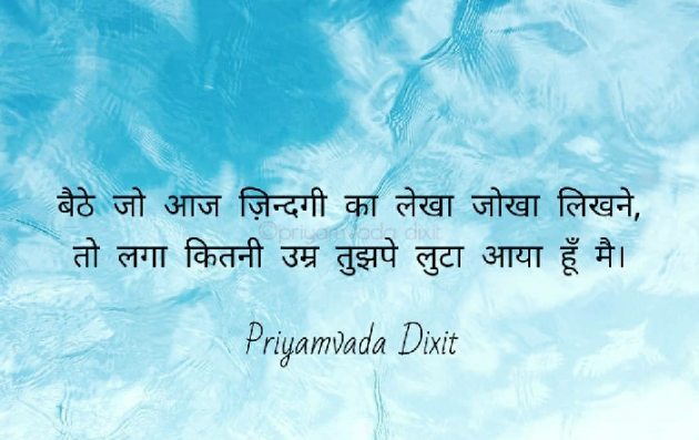 English Quotes by Priyamvada Dixit : 111717236