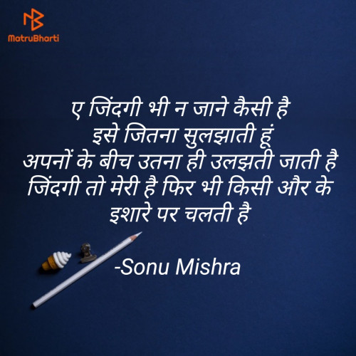 Post by Sonu Mishra on 08-Jun-2021 04:40pm