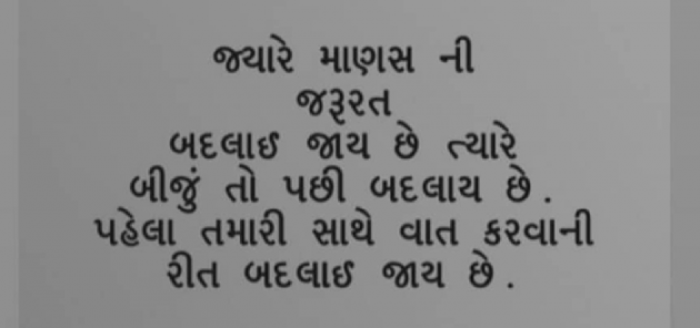 Gujarati Thought by Nirudri : 111717320
