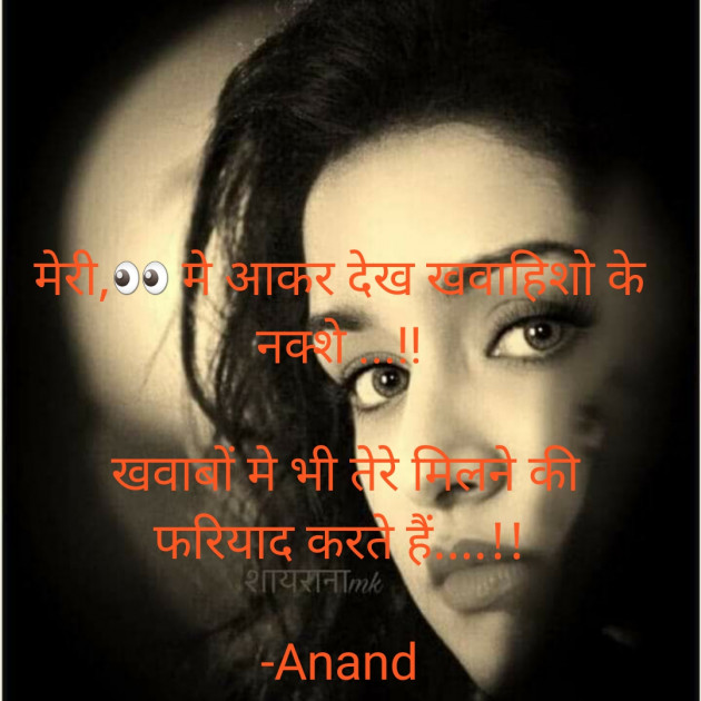Hindi Shayri by Anand : 111717323