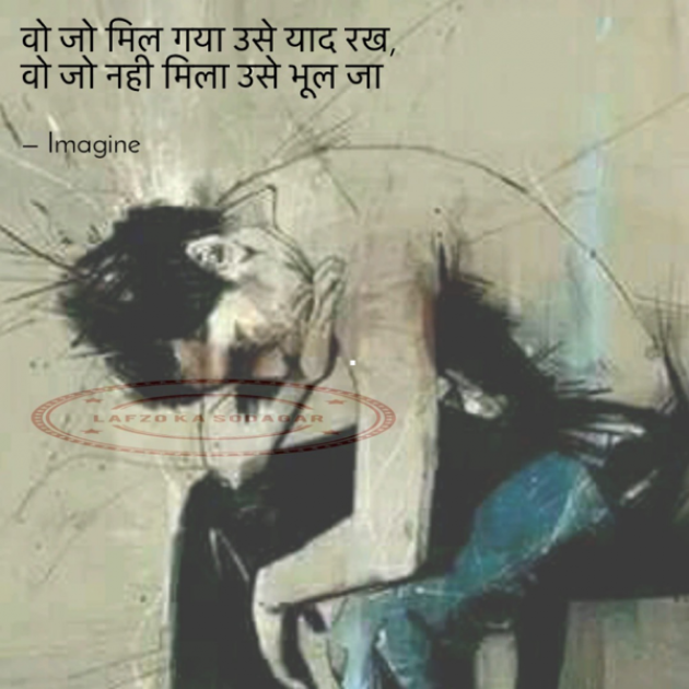 English Shayri by Imagine : 111717337