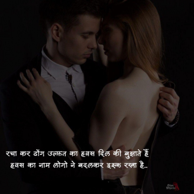 English Shayri by Imagine : 111717338