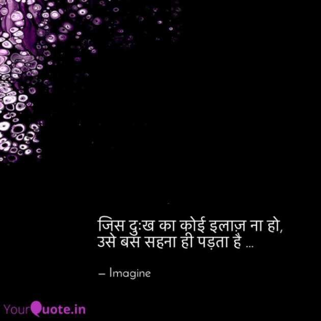 English Shayri by Imagine : 111717339