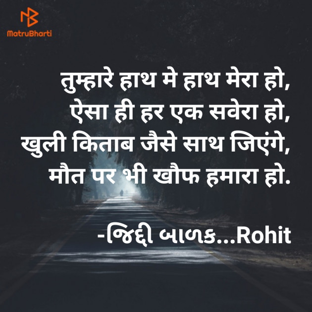 Hindi Whatsapp-Status by ધબકાર... : 111717344