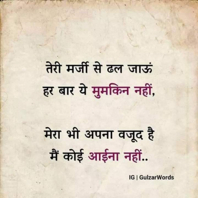 Hindi Whatsapp-Status by Dr Sonika Sharma : 111717351
