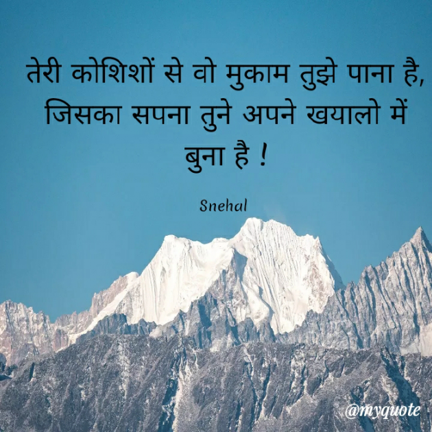 English Motivational by snehal : 111717367