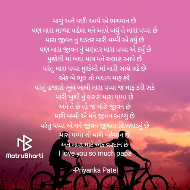 Gujarati Thought by Piya Patel : 111717409