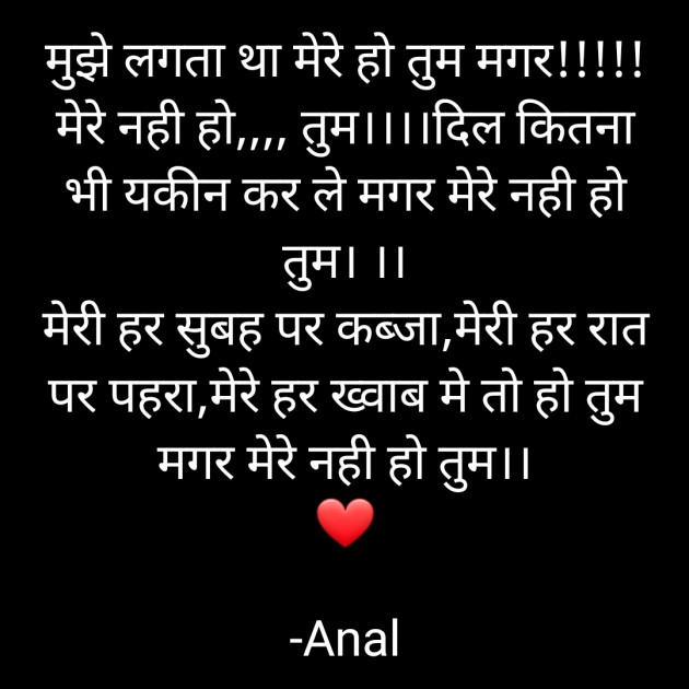 Hindi Quotes by Anal : 111717431