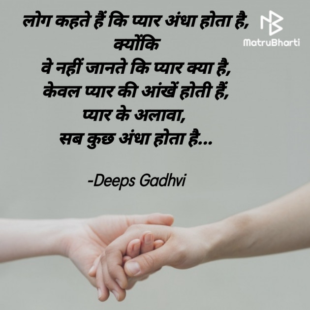 Hindi Good Night by Deeps Gadhvi : 111717437