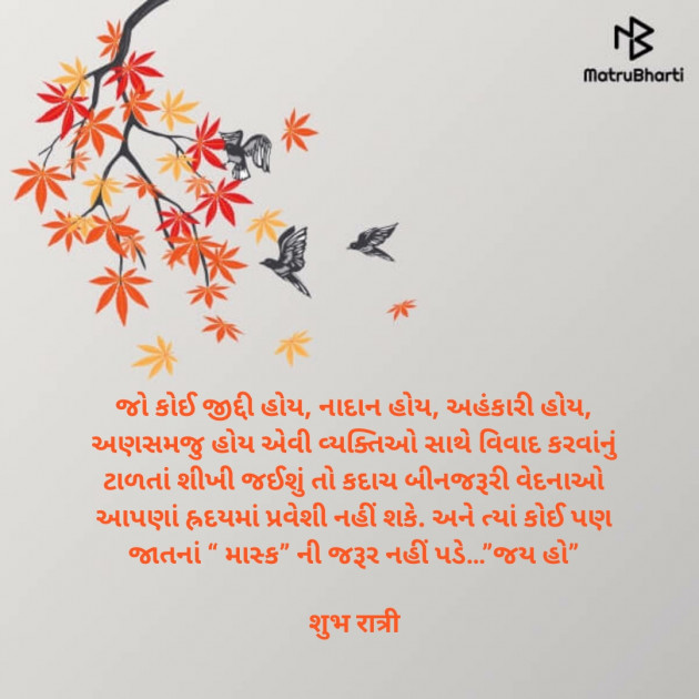 Gujarati Microfiction by Aniruddhsinh Vaghela Vasan Mahadev : 111717462