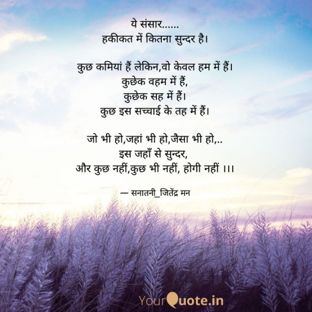 Hindi Motivational by सनातनी_जितेंद्र मन : 111717483