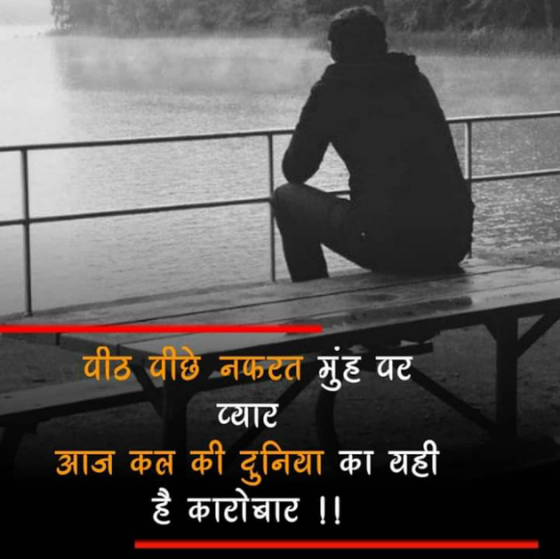Hindi Whatsapp-Status by Haresh Shah : 111717520