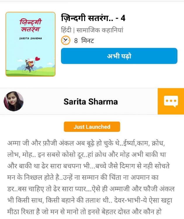 Hindi Book-Review by Sarita Sharma : 111717538