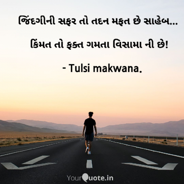 Gujarati Thought by Anjana Lodhari ..Bachu.. : 111717579