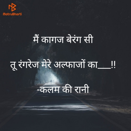 Post by कलम की रानी on 09-Jun-2021 10:50am