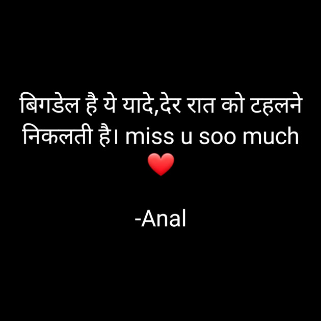 Hindi Quotes by Anal : 111717628