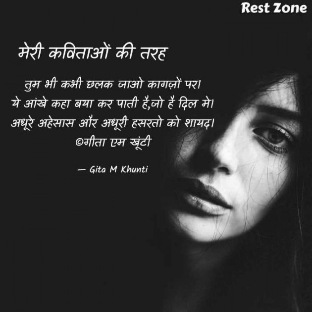 Hindi Whatsapp-Status by Gita M Khunti : 111717632