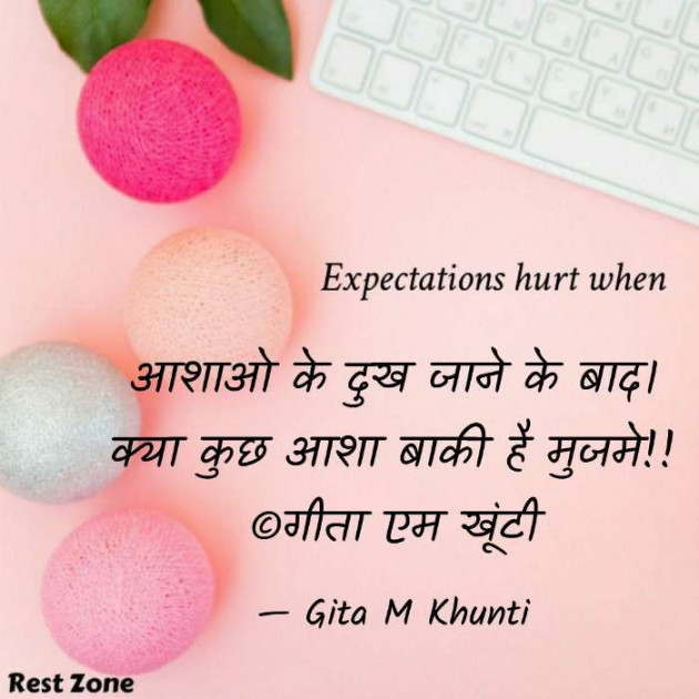 Hindi Whatsapp-Status by Gita M Khunti : 111717633
