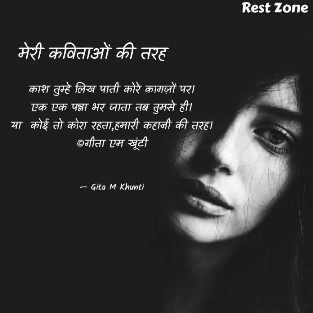 Hindi Whatsapp-Status by Gita M Khunti : 111717635