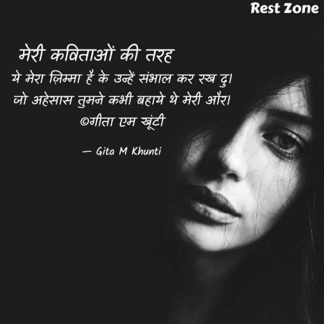 Hindi Whatsapp-Status by Gita M Khunti : 111717636