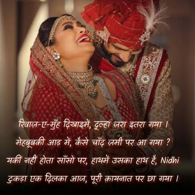 Hindi Blog by Nidhi_Nanhi_Kalam_ : 111717638