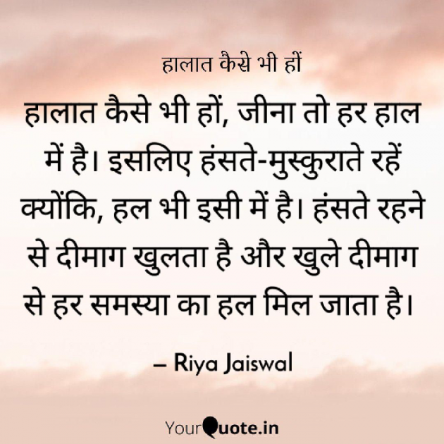 Hindi Thank You by Riya Jaiswal : 111717641