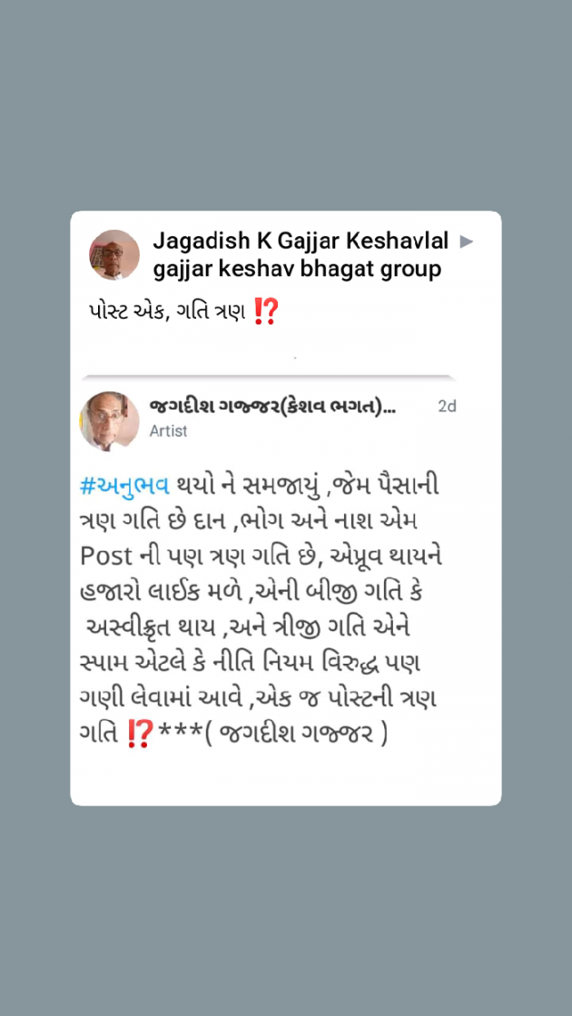 Gujarati Sorry by Jagadish K Gajjar Keshavlal BHAGAT : 111717660