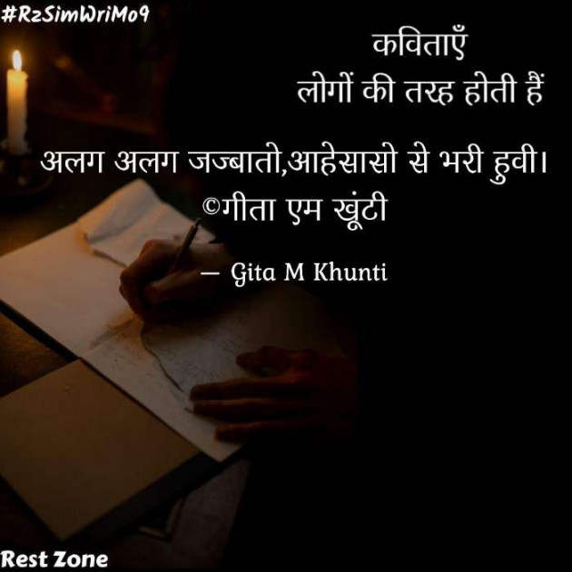 Hindi Whatsapp-Status by Gita M Khunti : 111717670