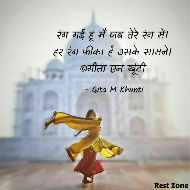 Hindi Whatsapp-Status by Gita M Khunti : 111717671