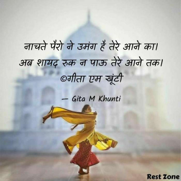 Hindi Whatsapp-Status by Gita M Khunti : 111717673