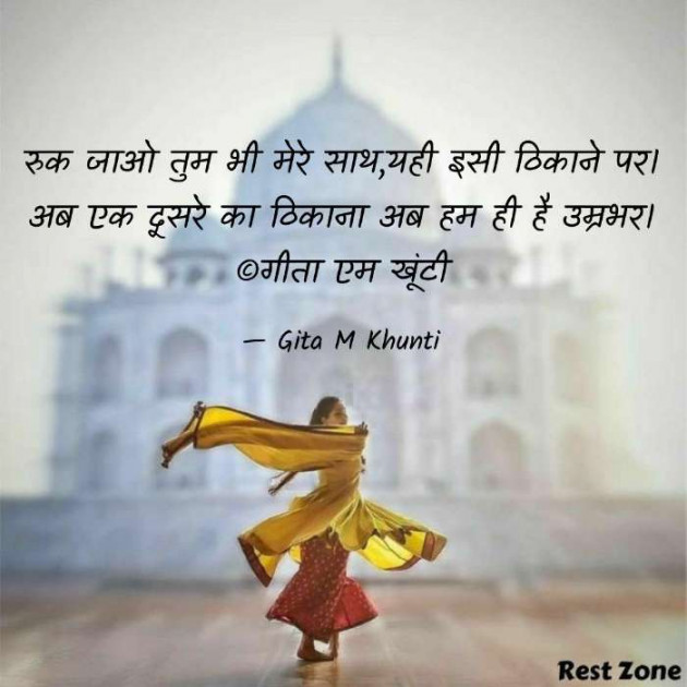 Hindi Whatsapp-Status by Gita M Khunti : 111717674