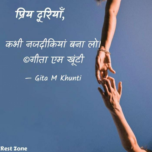 Hindi Whatsapp-Status by Gita M Khunti : 111717678