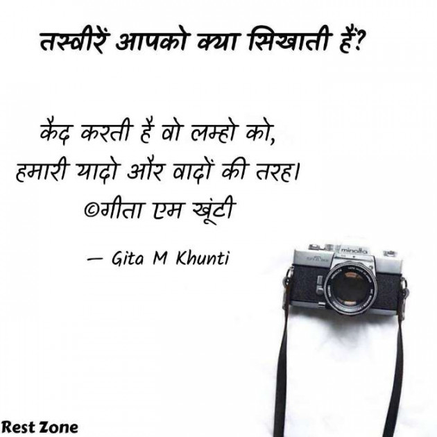 Hindi Whatsapp-Status by Gita M Khunti : 111717680