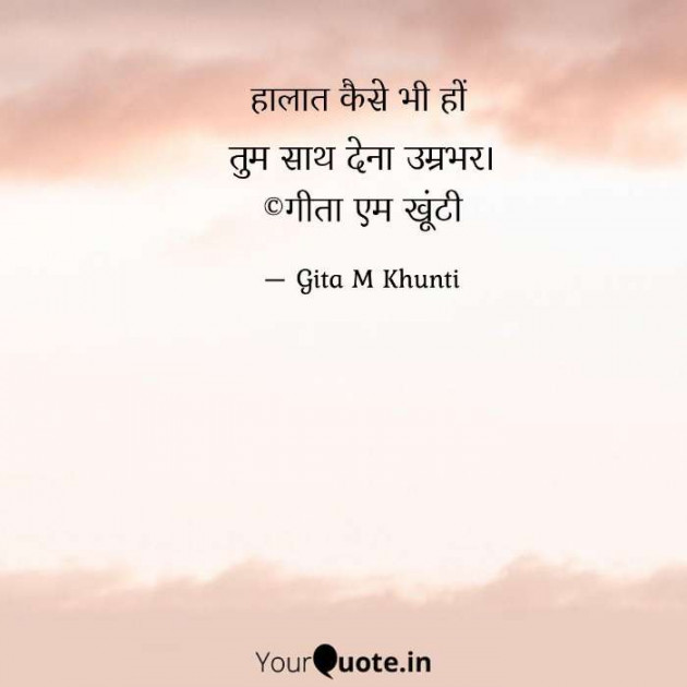 Hindi Whatsapp-Status by Gita M Khunti : 111717681