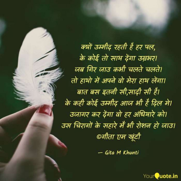 Hindi Whatsapp-Status by Gita M Khunti : 111717683