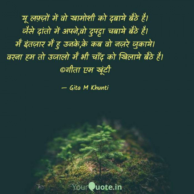 Hindi Whatsapp-Status by Gita M Khunti : 111717685