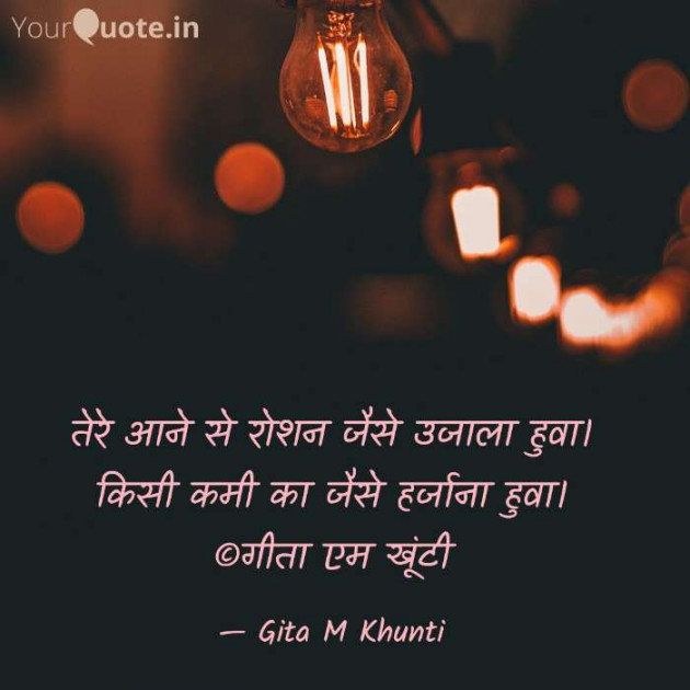 Hindi Whatsapp-Status by Gita M Khunti : 111717688