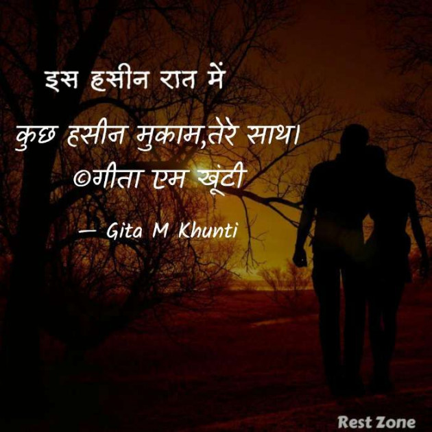 Hindi Whatsapp-Status by Gita M Khunti : 111717691
