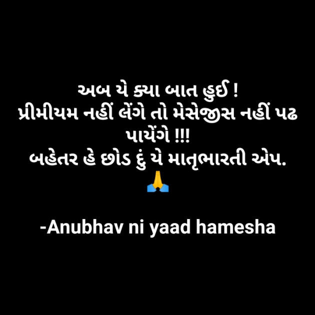 Gujarati Questions by Anubhav ni yaad hamesha : 111717692