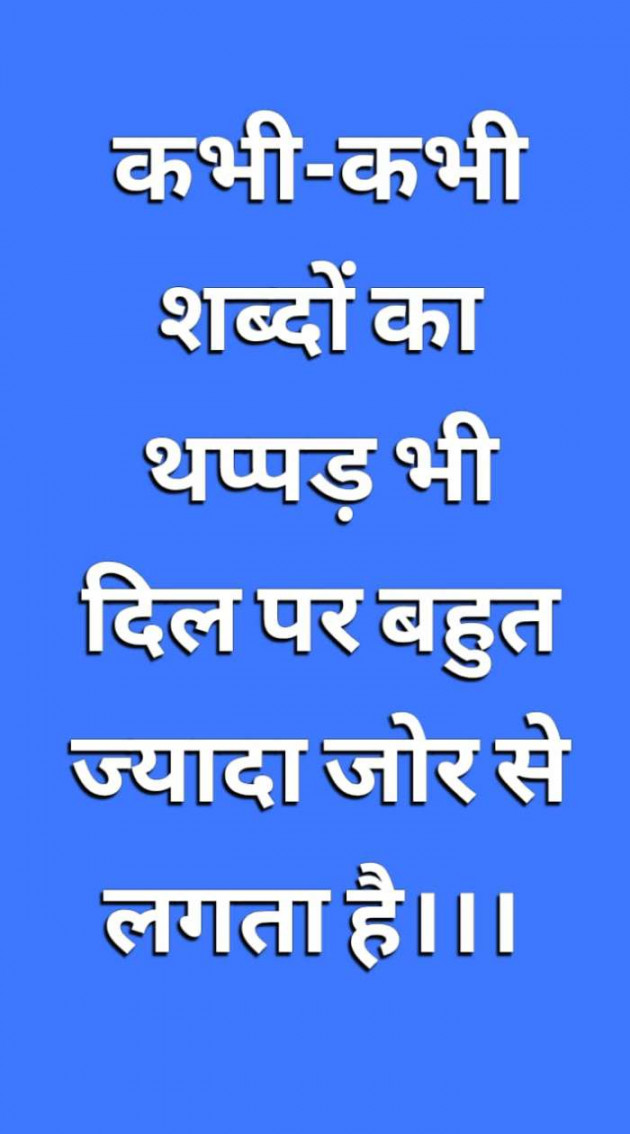 Hindi Blog by mim Patel : 111717711
