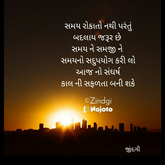 Gujarati Thought by Falguni Maurya Desai _જીંદગી_ : 111717726
