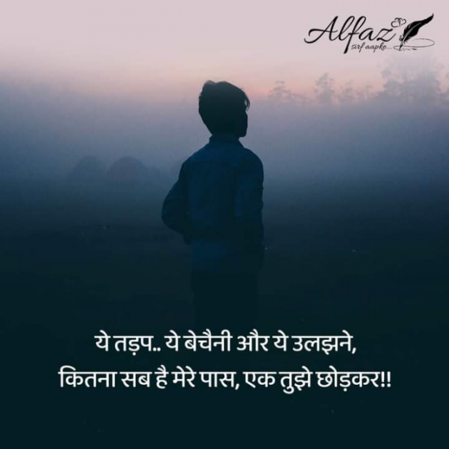Hindi Whatsapp-Status by Dr Sonika Sharma : 111717736