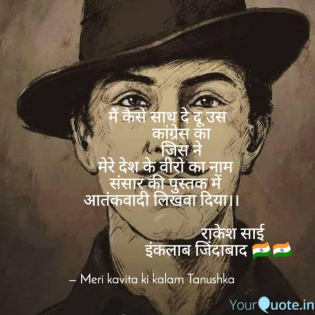 Hindi Quotes by Rakesh Sai : 111717748