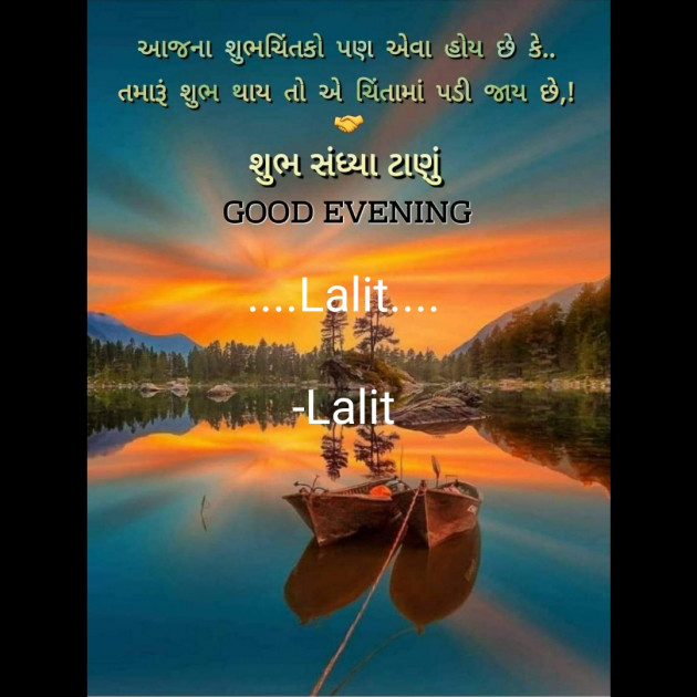 Gujarati Microfiction by Lalit Parmar lalitparmar : 111717750