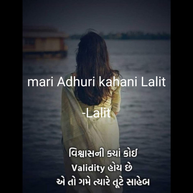 Gujarati Microfiction by Lalit Parmar lalitparmar : 111717753