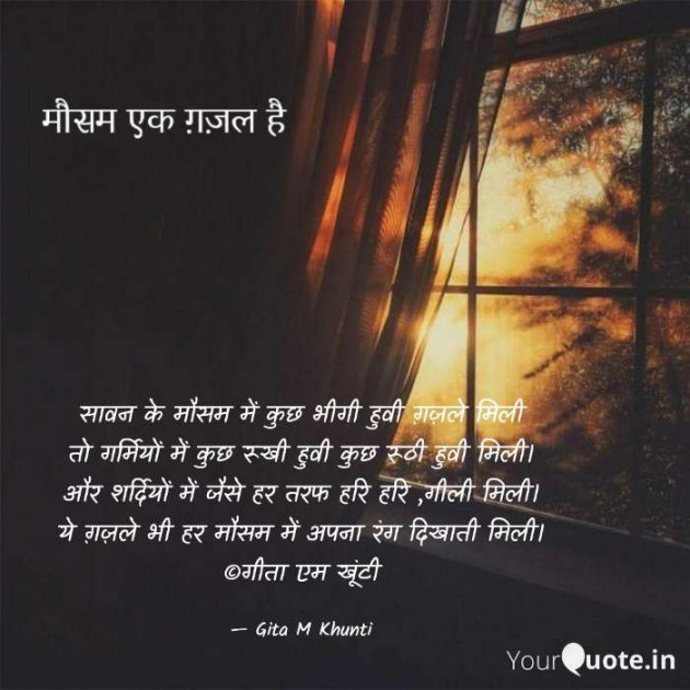 Hindi Whatsapp-Status by Gita M Khunti : 111717756