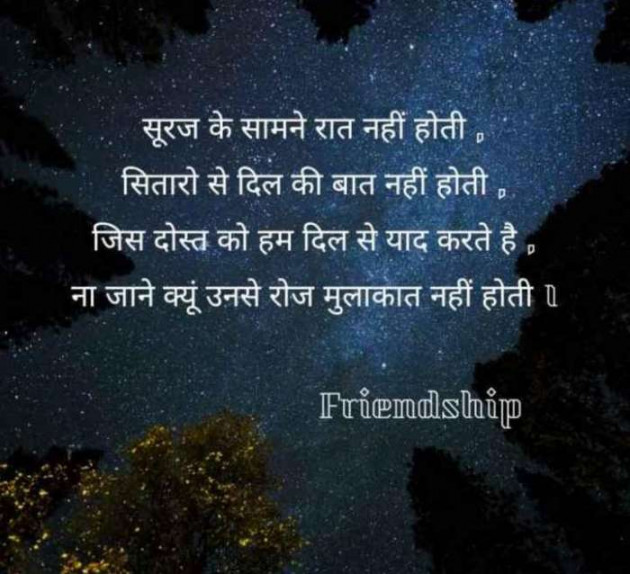 Gujarati Good Evening by RajniKant H.Joshi : 111717768