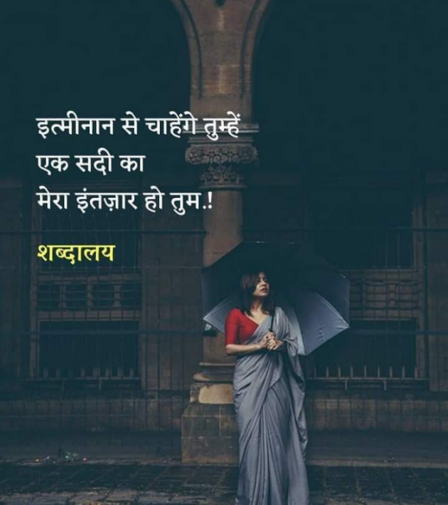 Hindi Whatsapp-Status by Dr Sonika Sharma : 111717793