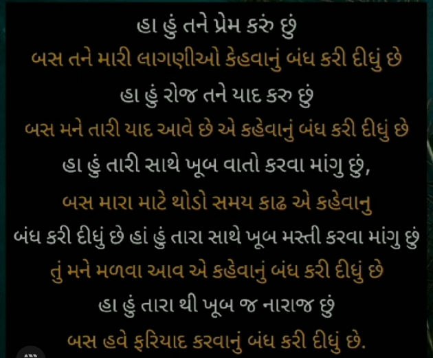 Gujarati Thought by Nirudri : 111717810