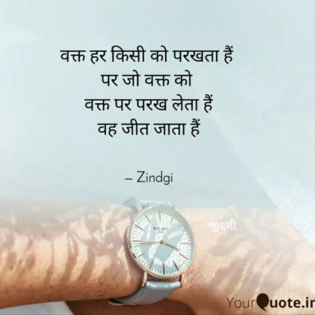 Gujarati Thought by Falguni Maurya Desai _જીંદગી_ : 111717824